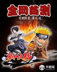 如何看火影爆料视频,深度解析爆料视频背后的秘密与惊喜 第2张 如何看火影爆料视频,深度解析爆料视频背后的秘密与惊喜 第2张