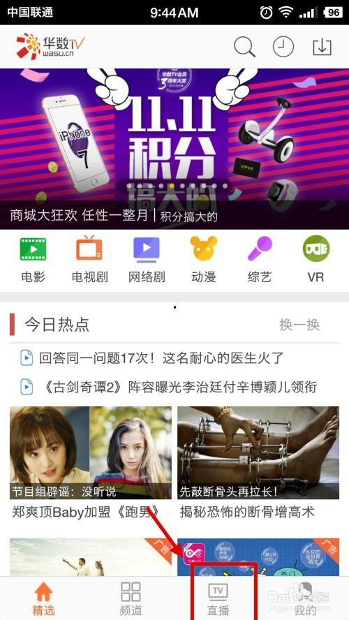 江苏卫视直播在线观看高清电视台,尽享高清视听盛宴，随时随地观看热门电视台  第2张