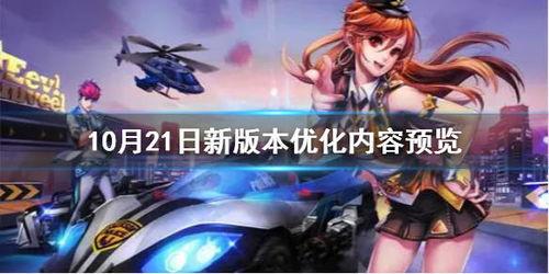 飞车手游10月最新爆料,全新赛道、炫酷技能,激情竞速再升级! 第3张 飞车手游10月最新爆料,全新赛道、炫酷技能,激情竞速再升级! 第3张